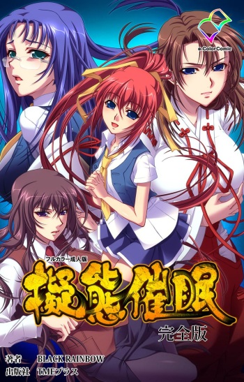Gitai Saimin kanzenhan cover