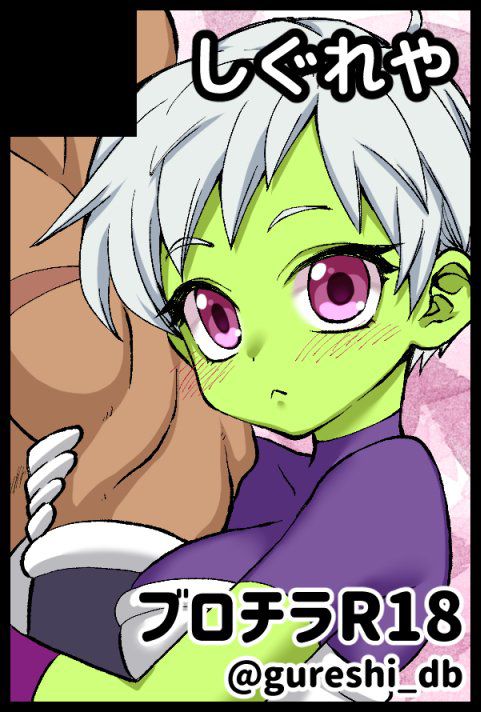 Broly x Cheelai Omake | Broly x Cheelai Extra page 1 full