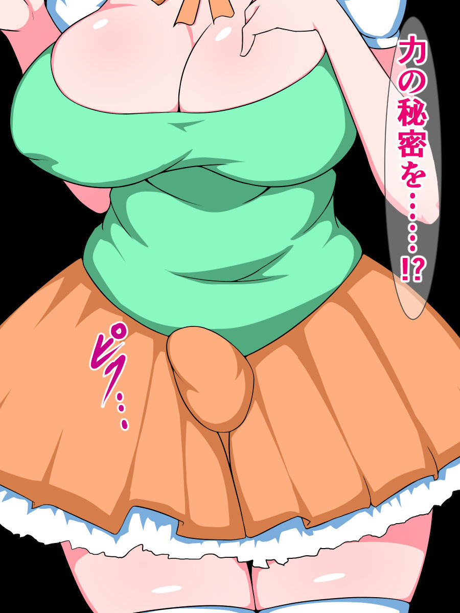 Onakin de Tsuyoku Naru Futanari Mahou Shoujo ga Sei no Kairaku ni Mezamete Onani Kurui ni Nanka Naru Wake Nai! page 4 full