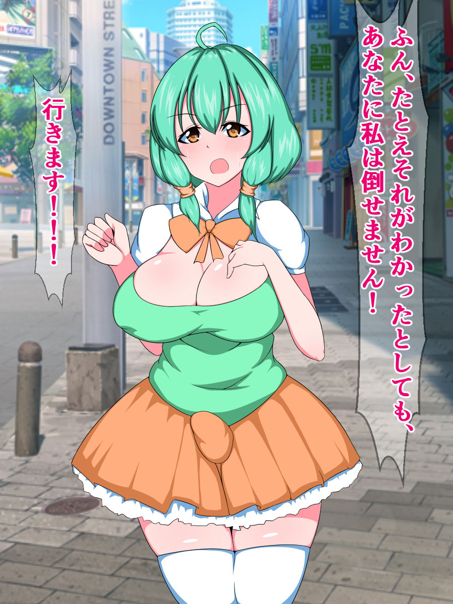 Onakin de Tsuyoku Naru Futanari Mahou Shoujo ga Sei no Kairaku ni Mezamete Onani Kurui ni Nanka Naru Wake Nai! page 5 full