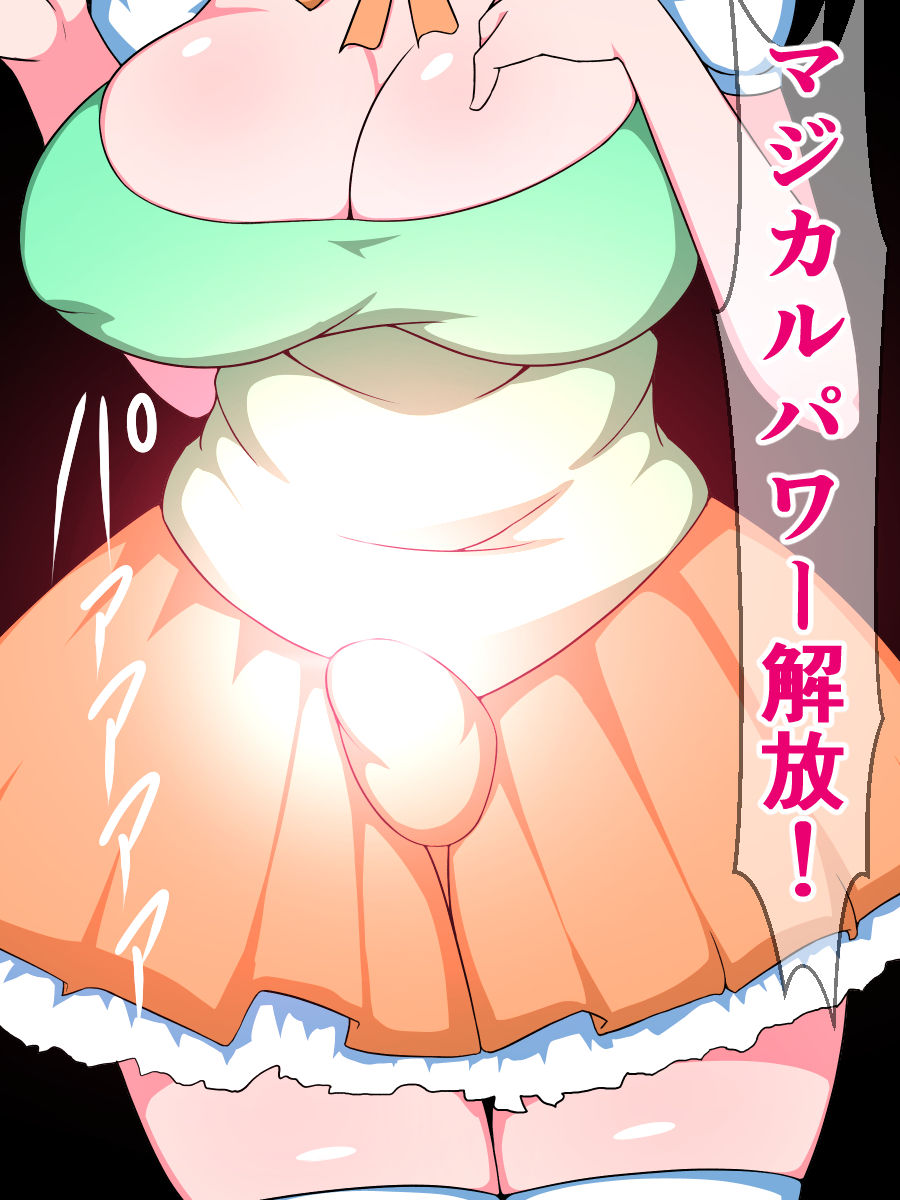 Onakin de Tsuyoku Naru Futanari Mahou Shoujo ga Sei no Kairaku ni Mezamete Onani Kurui ni Nanka Naru Wake Nai! page 6 full