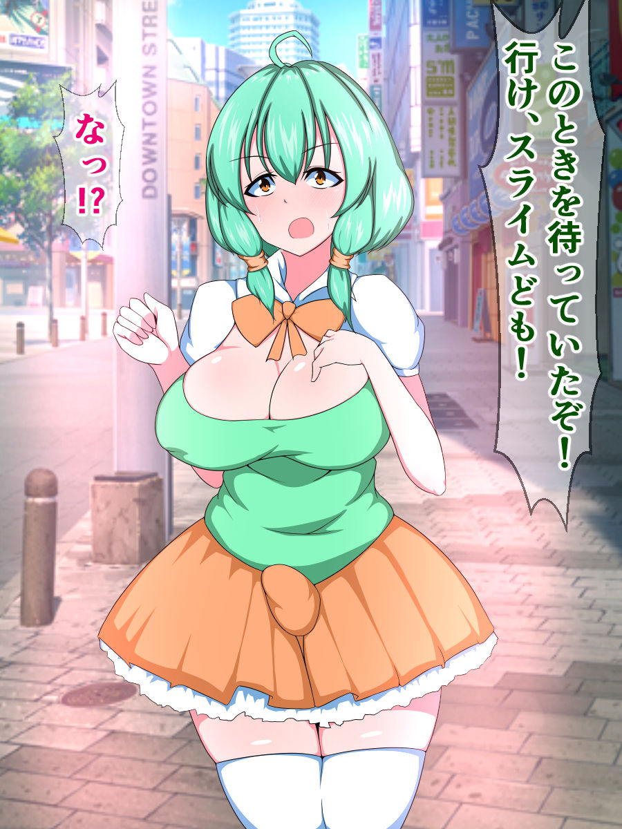 Onakin de Tsuyoku Naru Futanari Mahou Shoujo ga Sei no Kairaku ni Mezamete Onani Kurui ni Nanka Naru Wake Nai! page 7 full