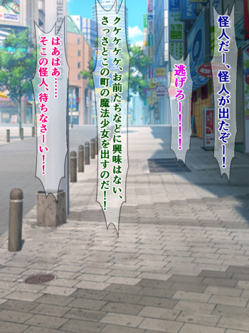 Onakin de Tsuyoku Naru Futanari Mahou Shoujo ga Sei no Kairaku ni Mezamete Onani Kurui ni Nanka Naru Wake Nai! cover