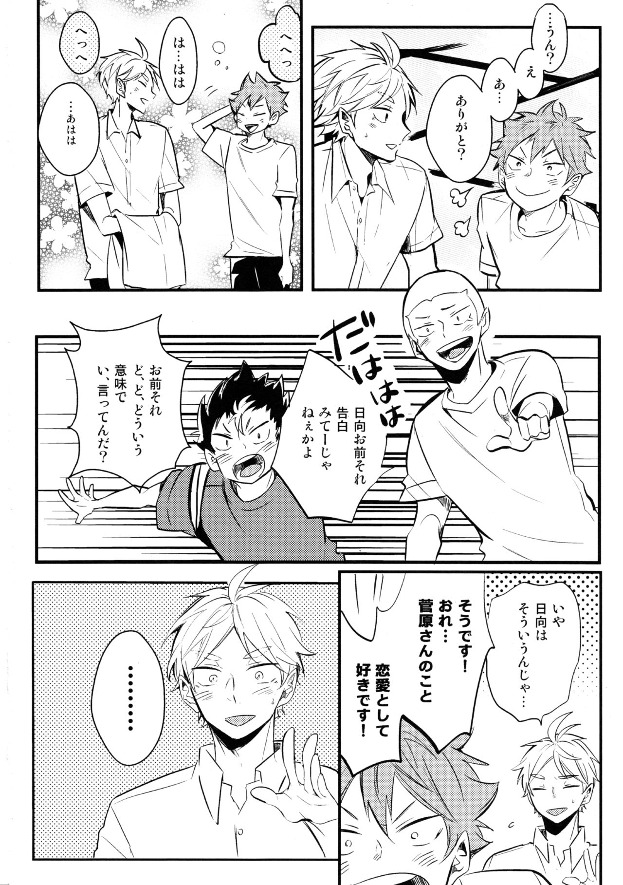 ORANGE CANDY page 3 full