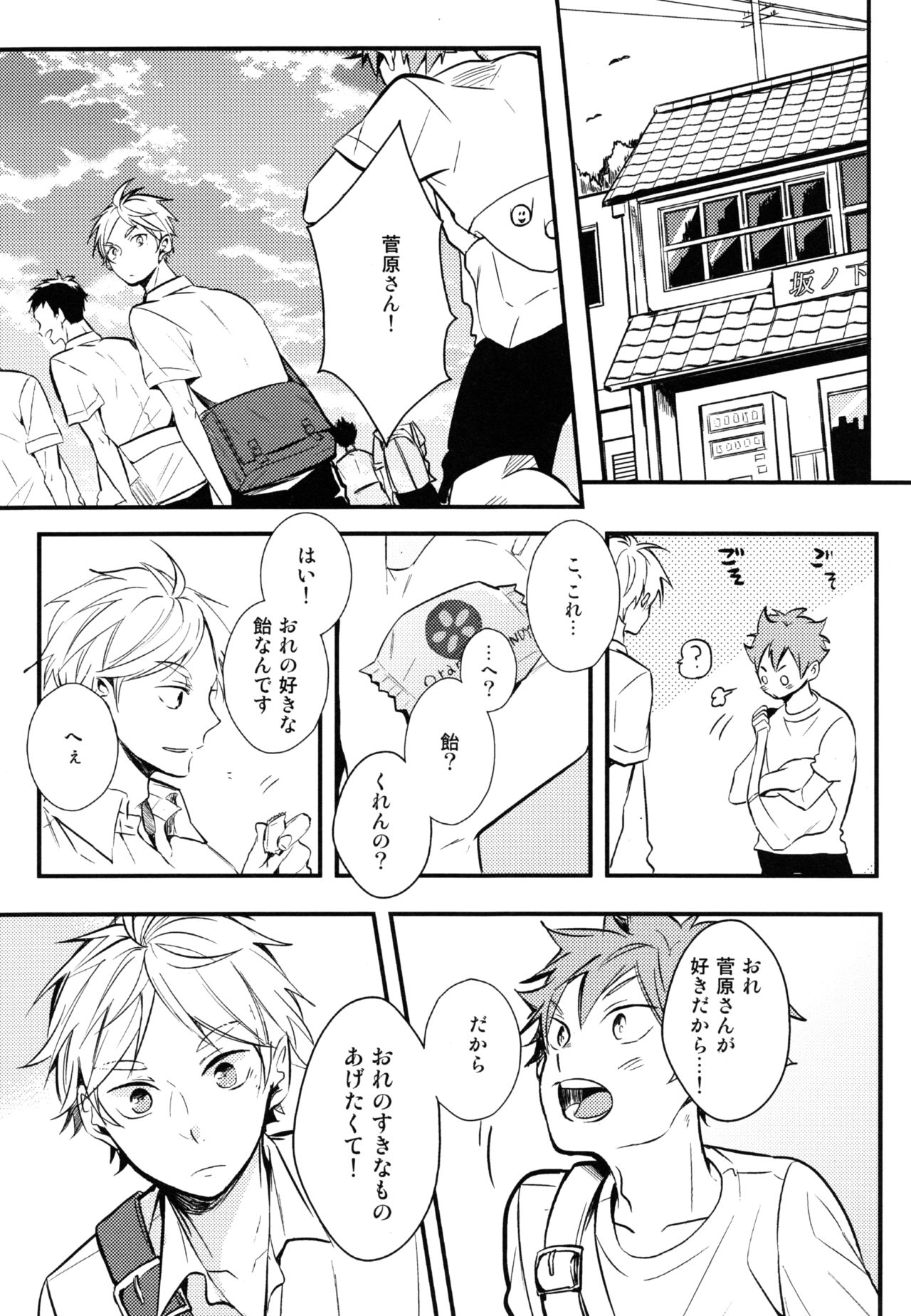 ORANGE CANDY page 6 full