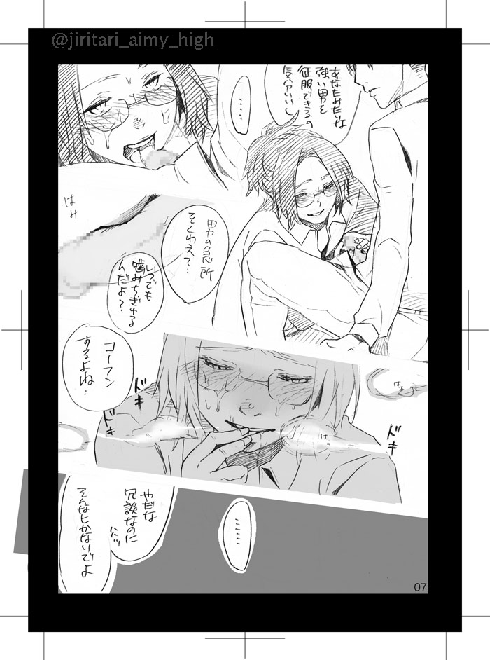 Dare ni mo Ienai page 8 full