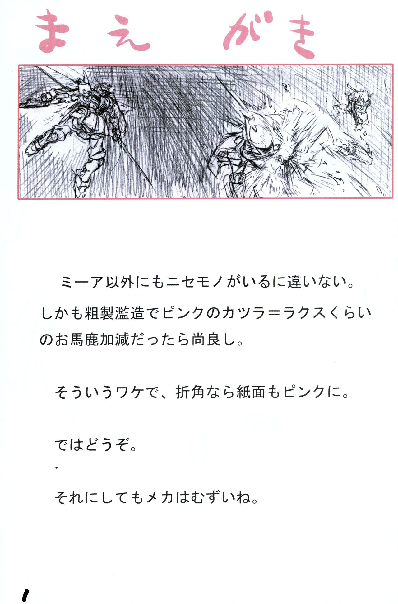 MP3 page 2 full