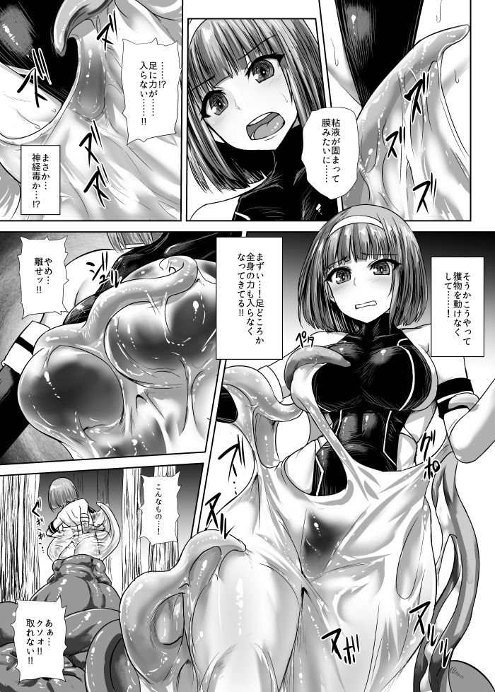 Hitomaneki page 2 full