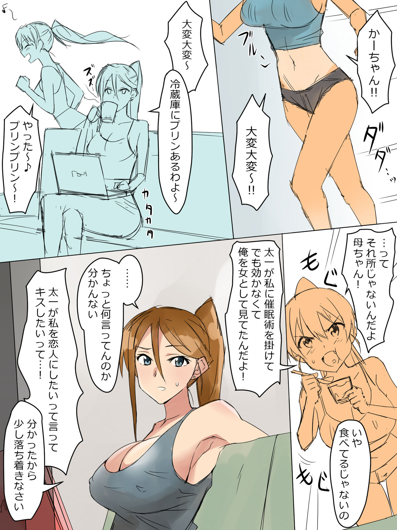 Ani no You na Sonzai datta Osananajimi ni Saiminjutsu o Kakete Koibito ni Suru Ohanashi page 10 full