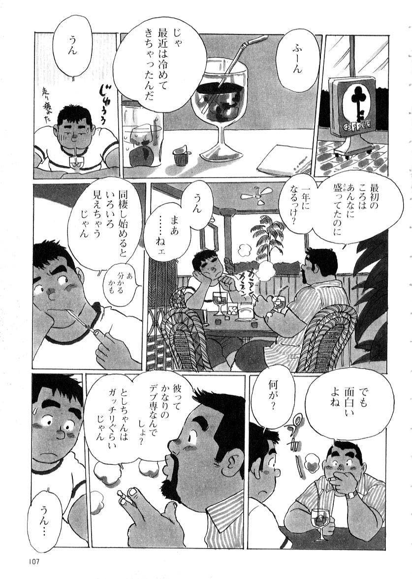 Yacchan page 3 full