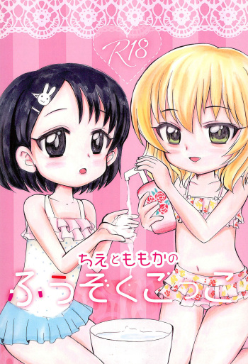 Chie to Momoka no Fuuzoku Gokko cover