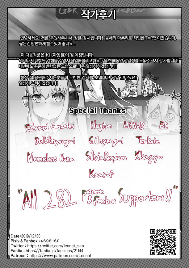 Christmas no TMP | 크리스마스와 TMP page 10 full