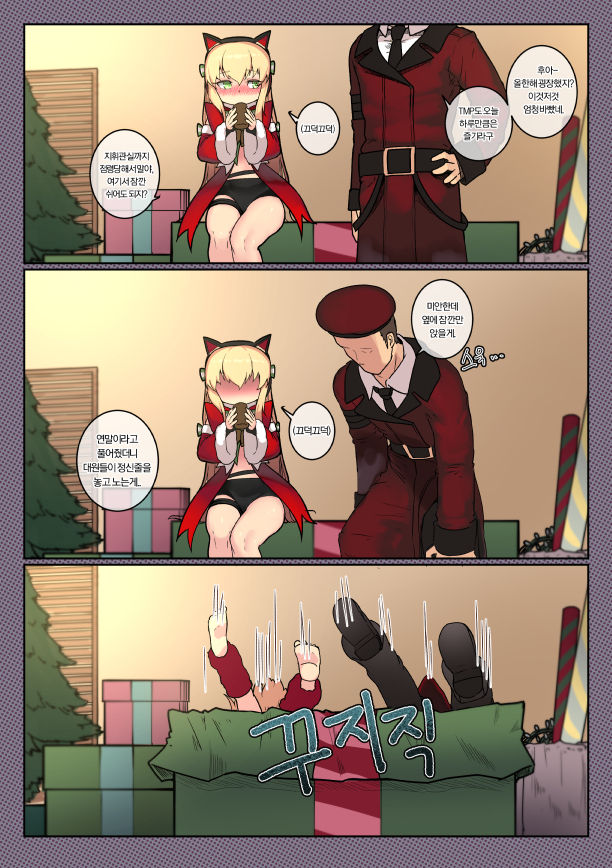 Christmas no TMP | 크리스마스와 TMP page 2 full