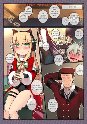 Christmas no TMP | 크리스마스와 TMP cover