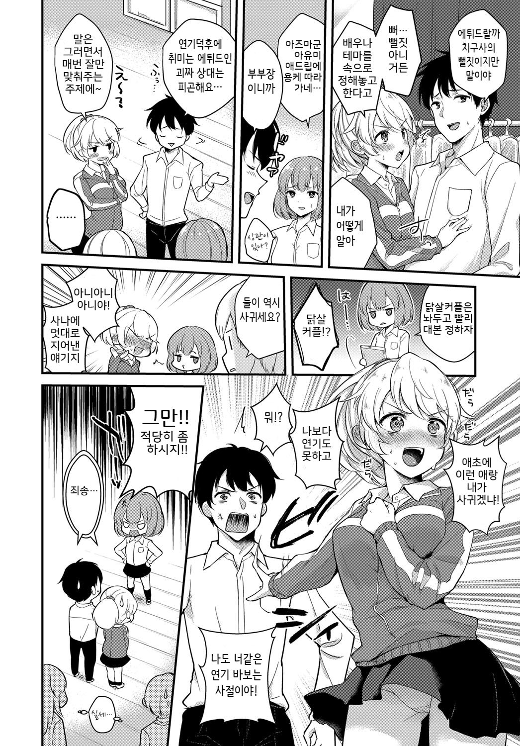 Houkago Etude page 2 full