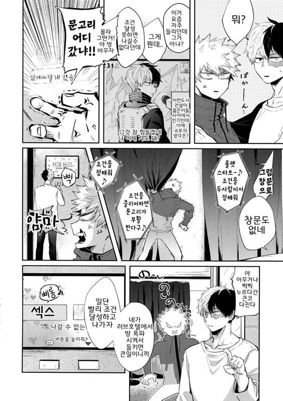 02:59:59 page 5 full
