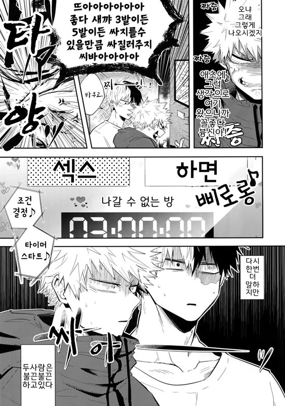 02:59:59 page 6 full