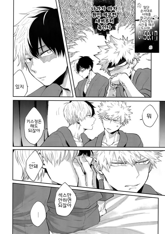 02:59:59 page 7 full