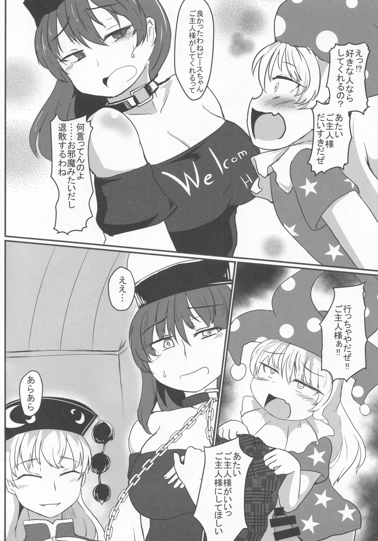 Trinitarian page 3 full