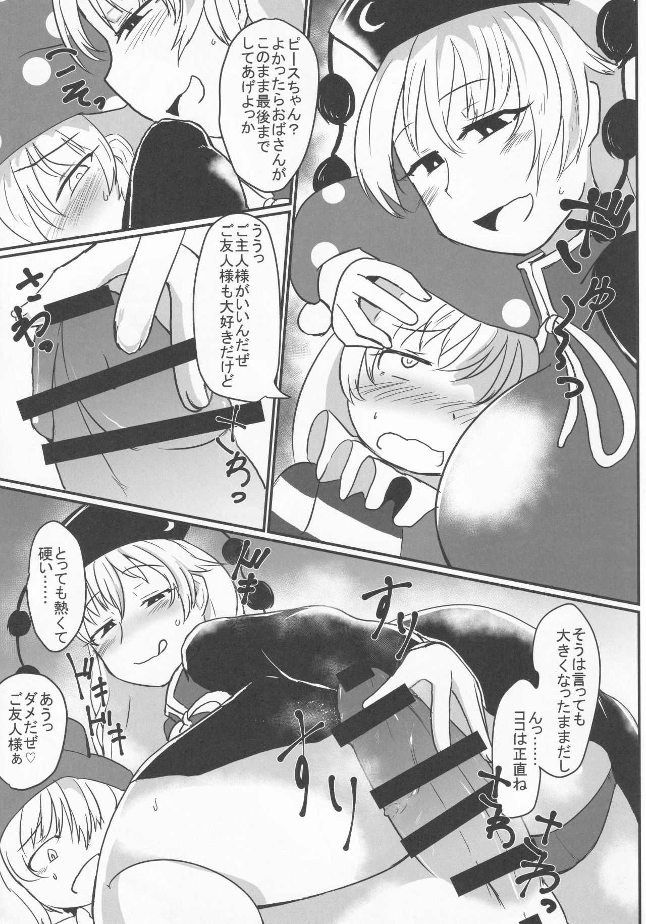 Trinitarian page 4 full