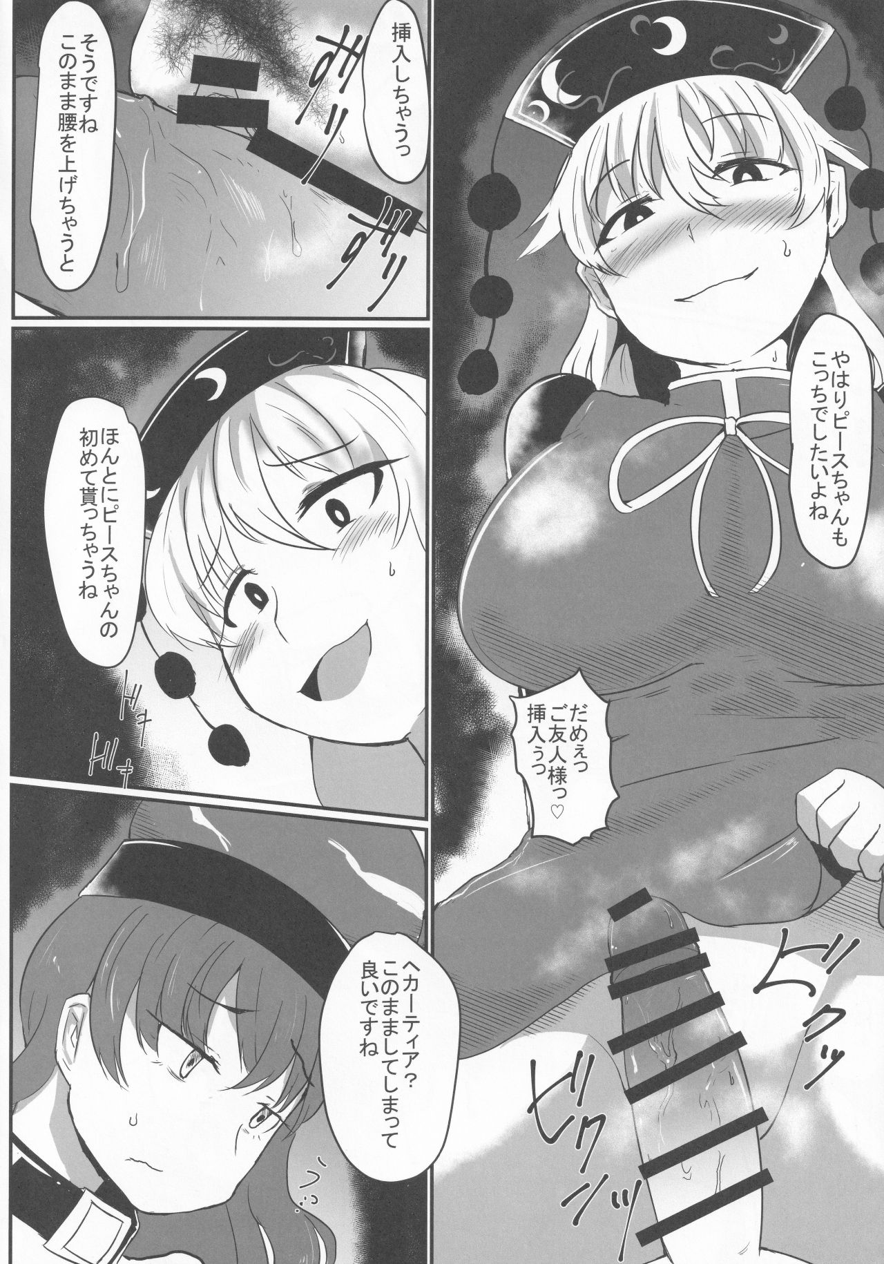 Trinitarian page 5 full