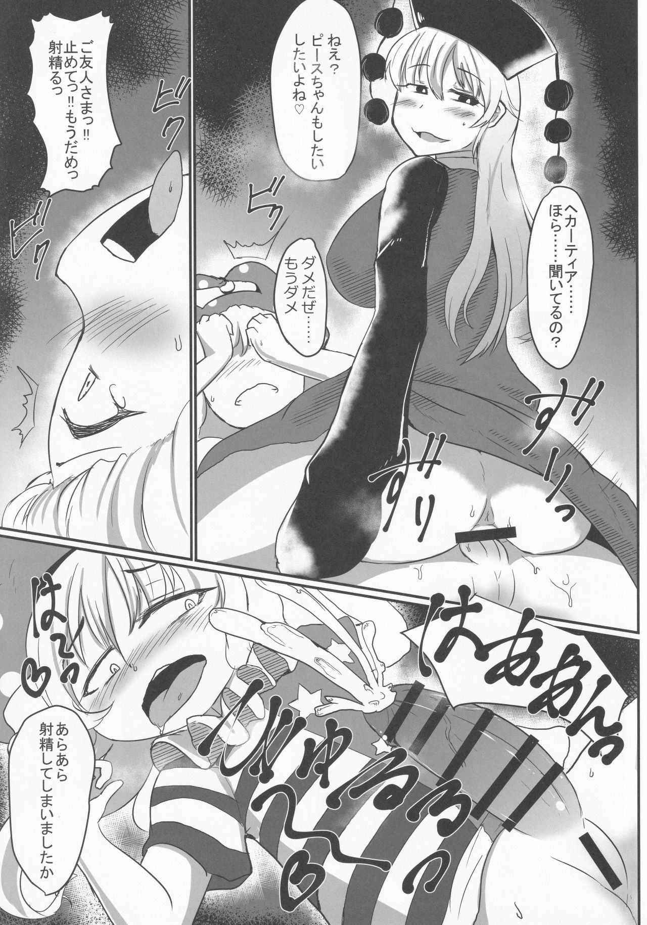 Trinitarian page 6 full