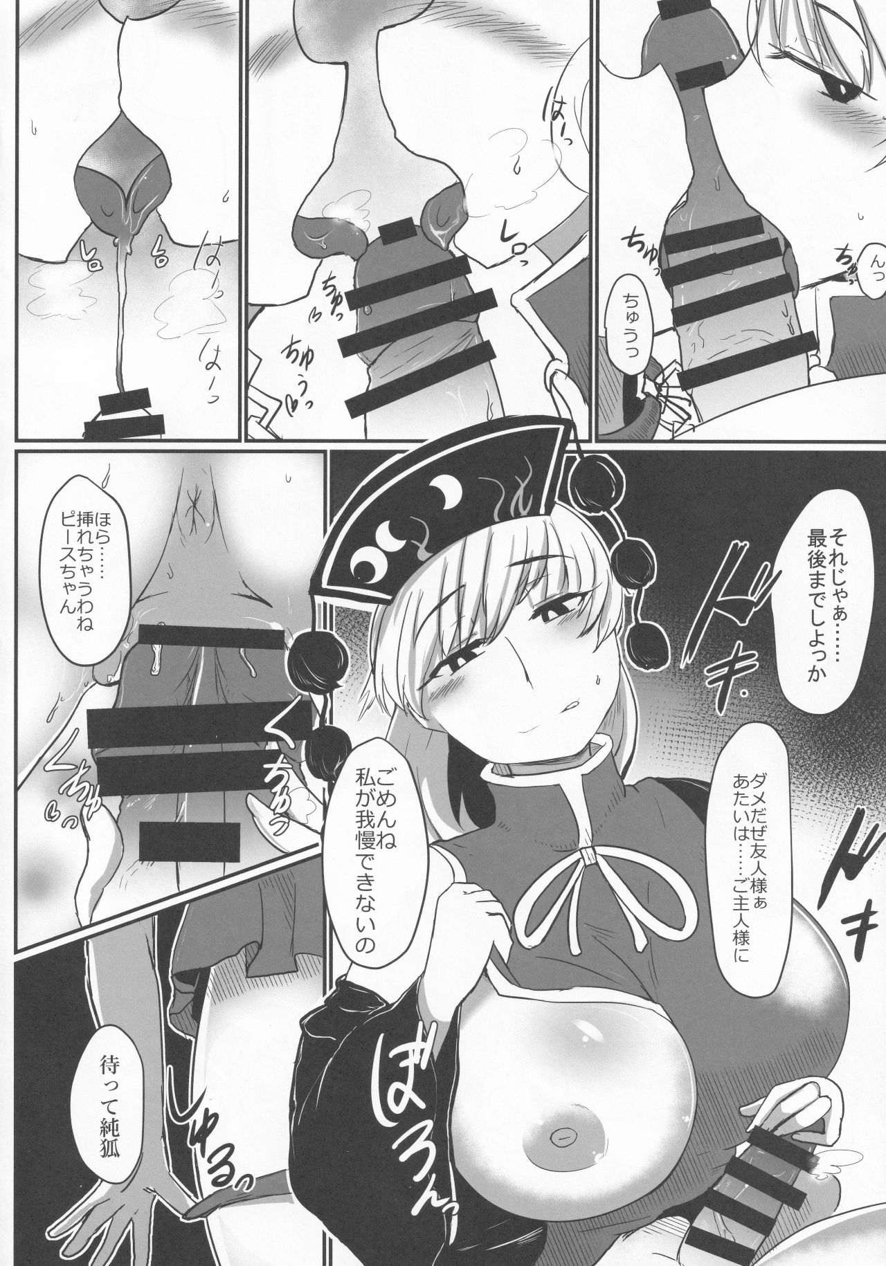 Trinitarian page 9 full