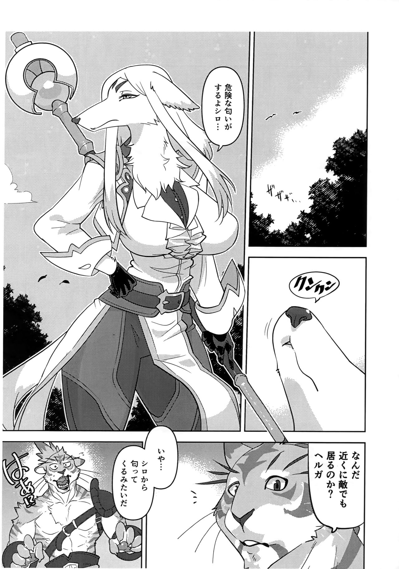 R-18 Helga-san Hon ~Mikan~ page 2 full