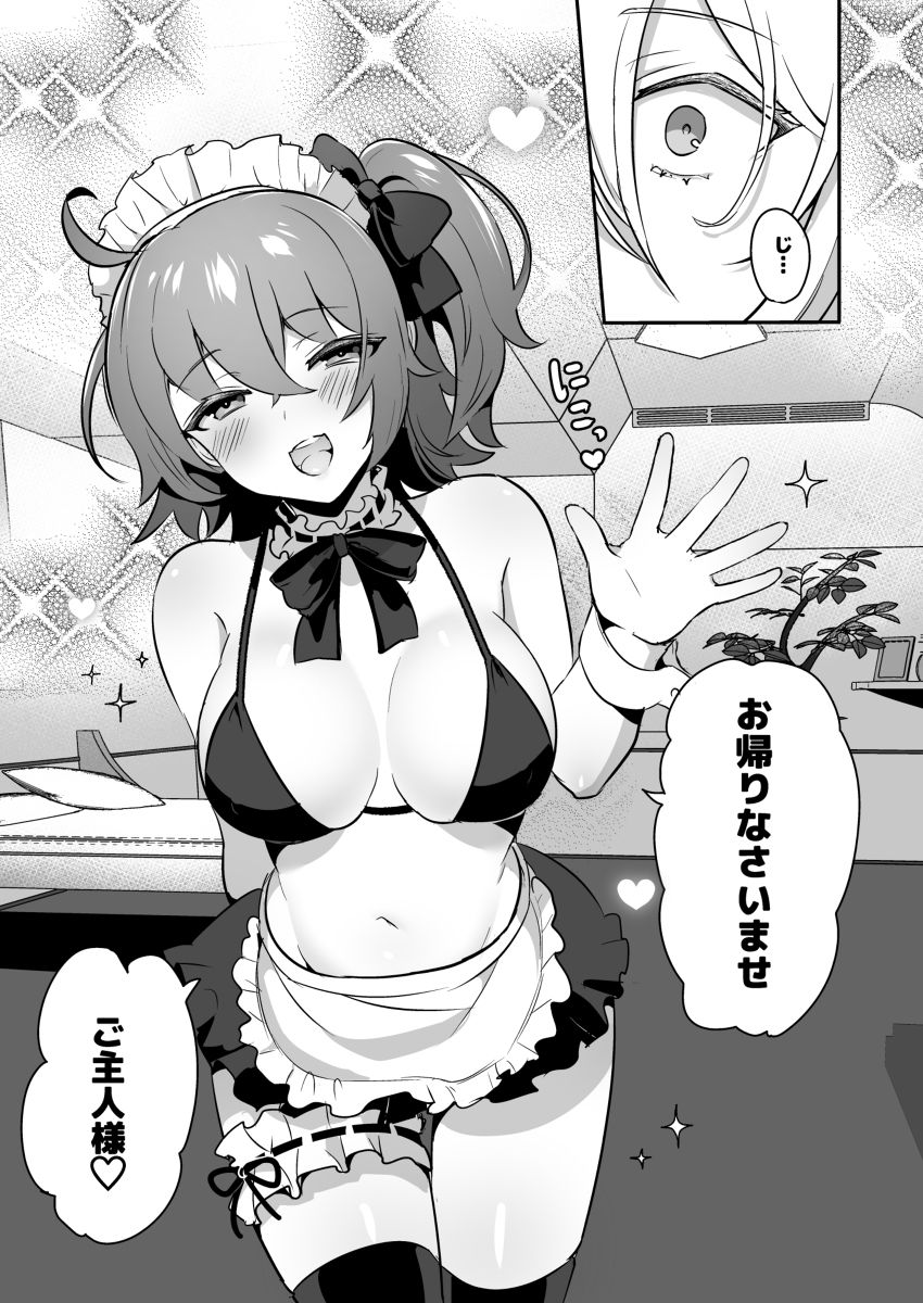 Maid Gudako ga Lanling Wang ni Gohoushi Suru Hon page 3 full