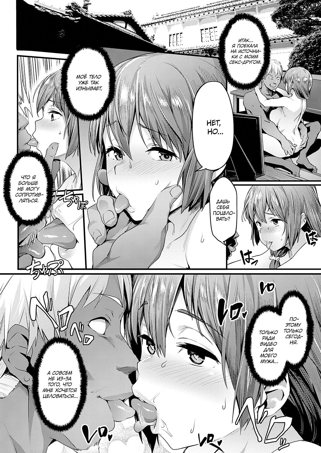 Tsukushi Tsuma no NTR Jijou | NTR похождения усердной жены page 10 full
