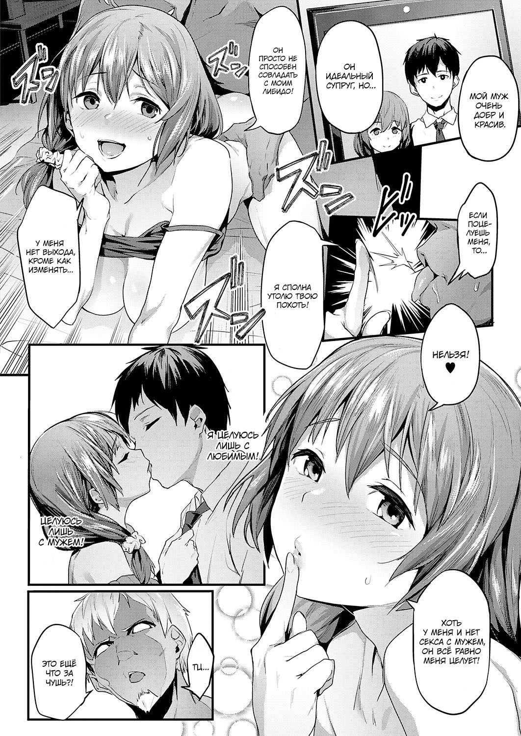 Tsukushi Tsuma no NTR Jijou | NTR похождения усердной жены page 2 full