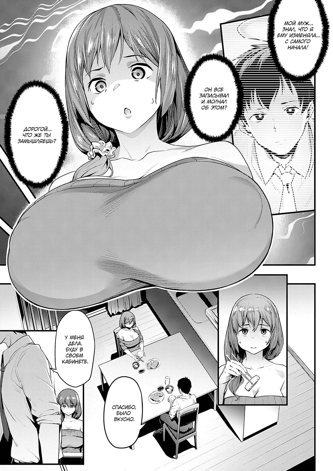 Tsukushi Tsuma no NTR Jijou | NTR похождения усердной жены page 5 full