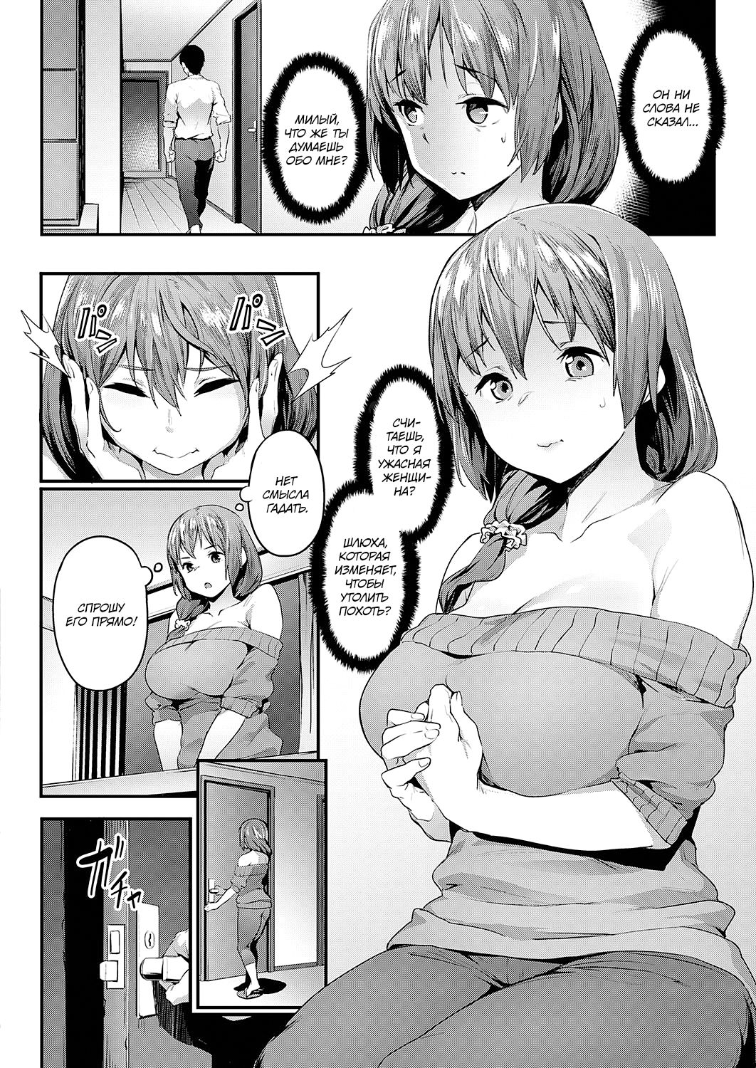 Tsukushi Tsuma no NTR Jijou | NTR похождения усердной жены page 6 full