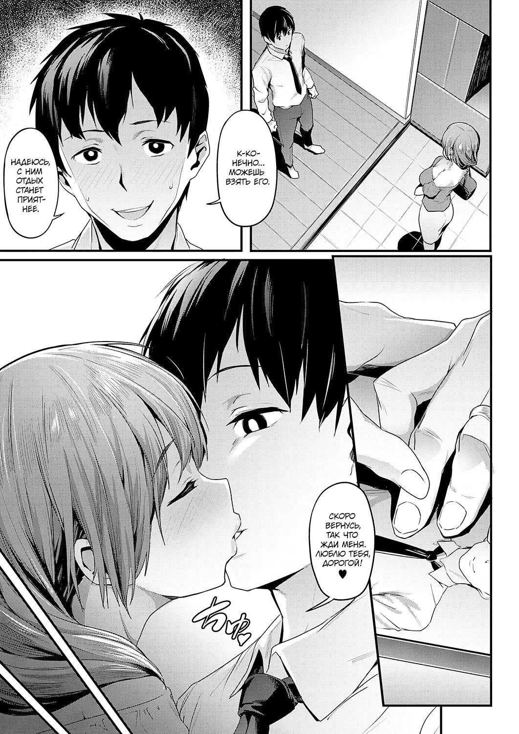 Tsukushi Tsuma no NTR Jijou | NTR похождения усердной жены page 9 full