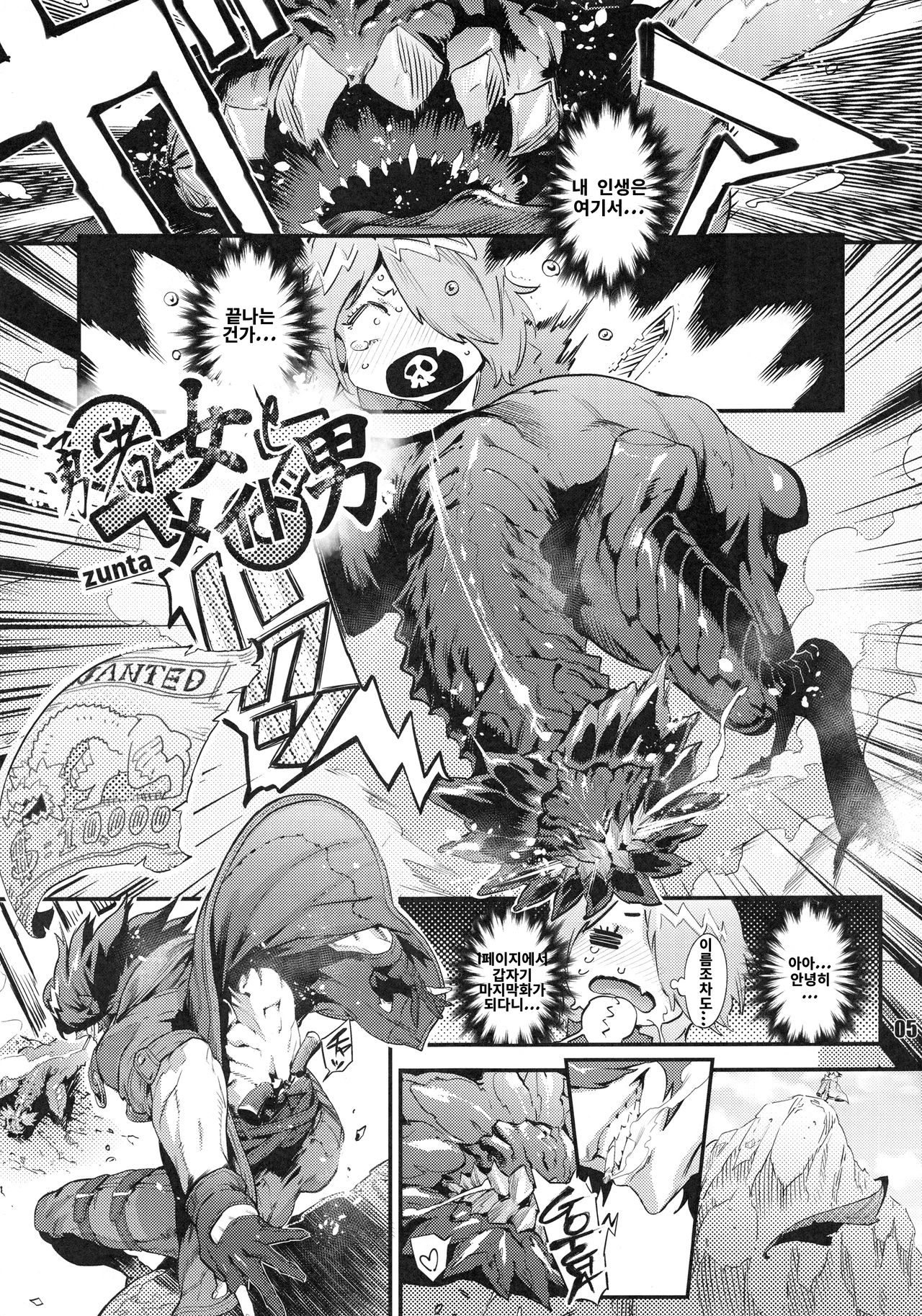 NEO-QUEENDOM Daijuuyongou page 4 full