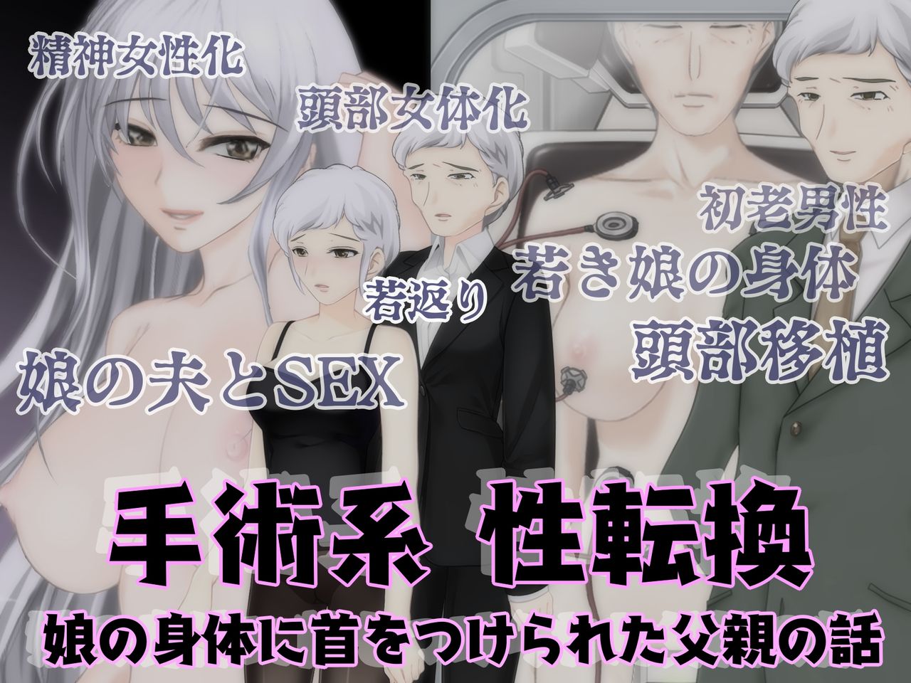 Musume no Karada ni Kubi o Tsukerareta Chihioya no Hanashi page 1 full