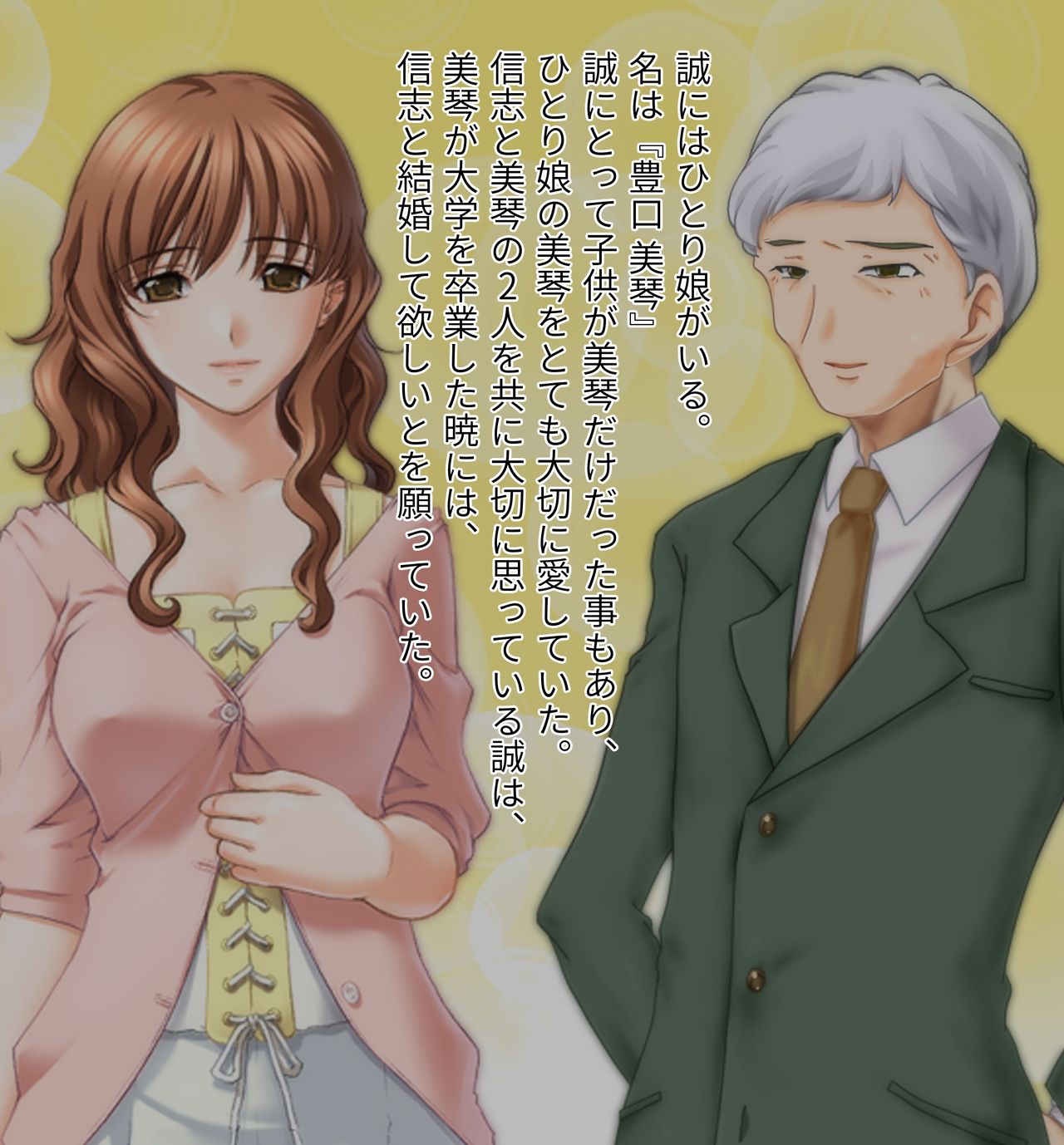 Musume no Karada ni Kubi o Tsukerareta Chihioya no Hanashi page 4 full