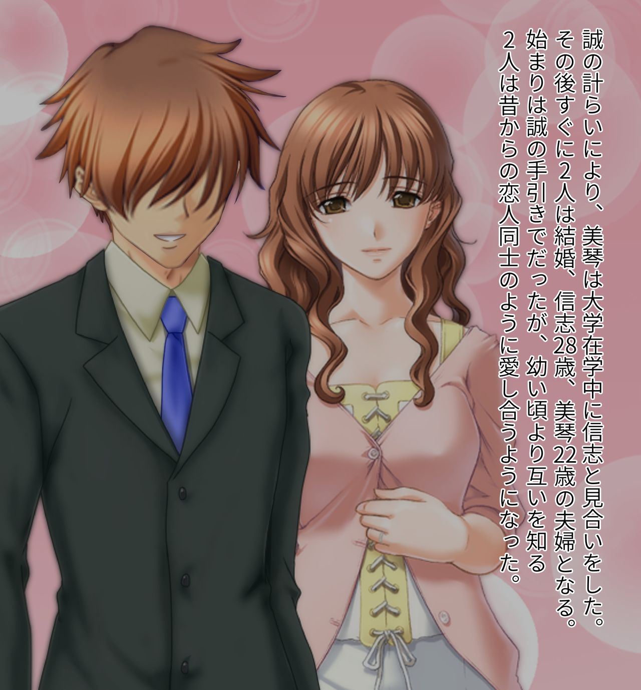 Musume no Karada ni Kubi o Tsukerareta Chihioya no Hanashi page 5 full