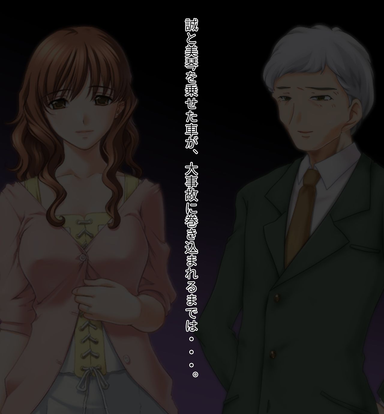 Musume no Karada ni Kubi o Tsukerareta Chihioya no Hanashi page 7 full