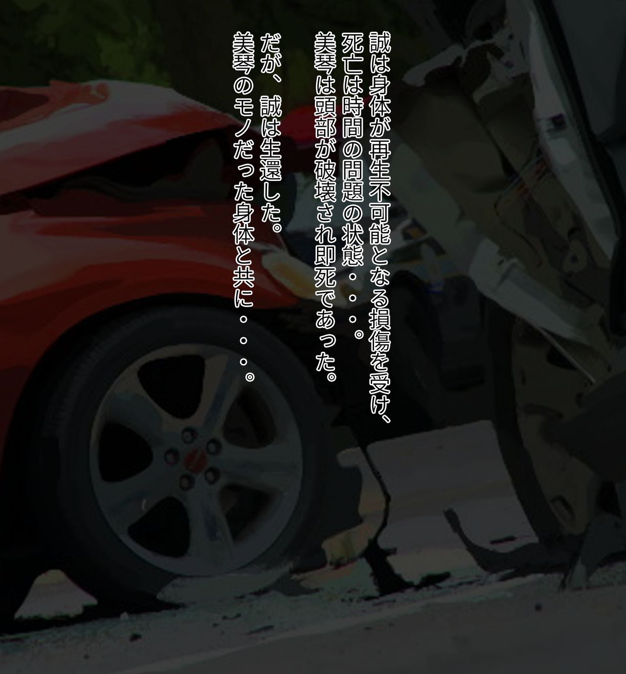 Musume no Karada ni Kubi o Tsukerareta Chihioya no Hanashi page 8 full