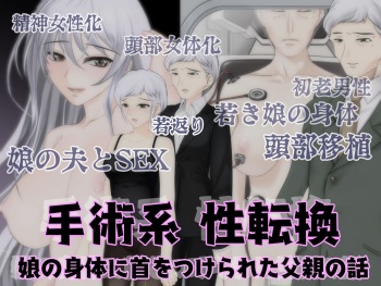 Musume no Karada ni Kubi o Tsukerareta Chihioya no Hanashi cover
