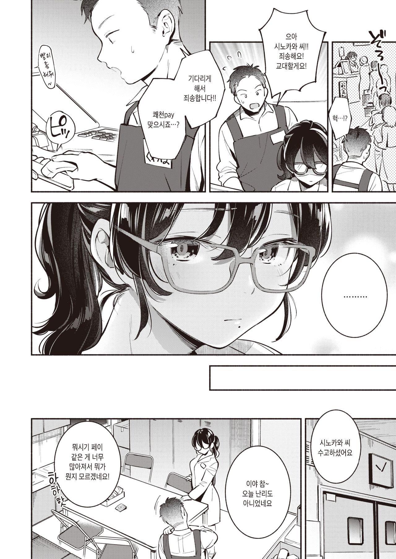Pure♡Capsule | 퓨어♡캡슐 page 2 full