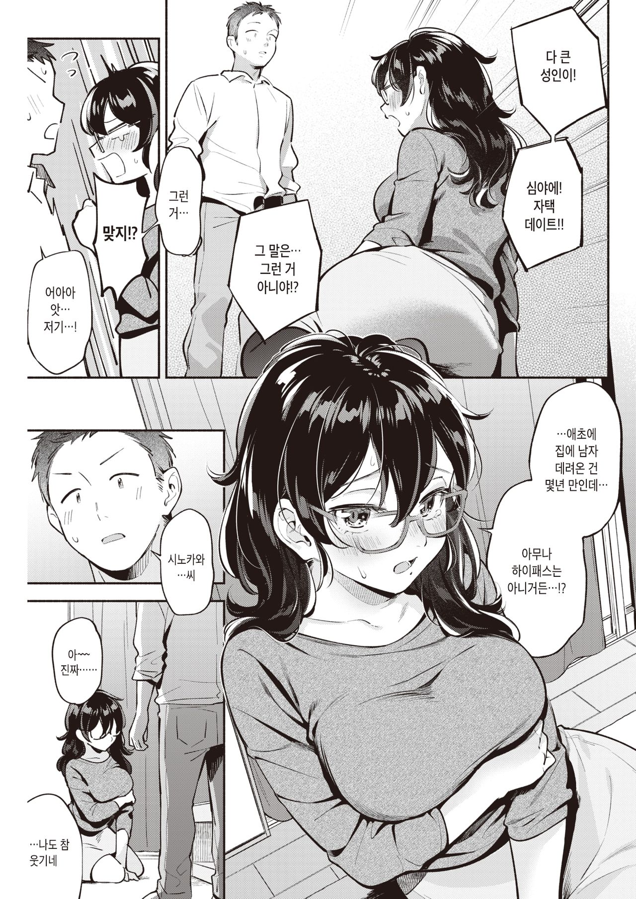 Pure♡Capsule | 퓨어♡캡슐 page 7 full