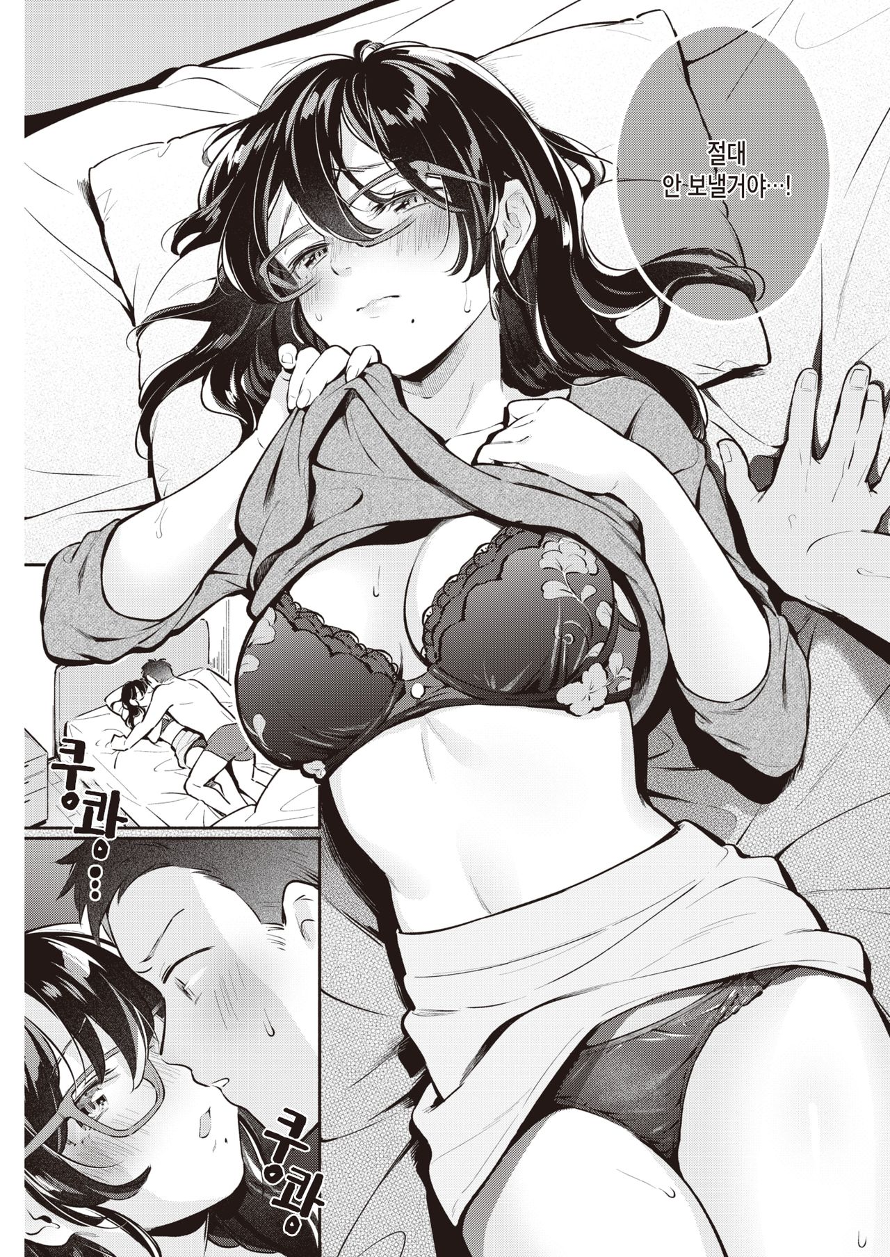 Pure♡Capsule | 퓨어♡캡슐 page 9 full