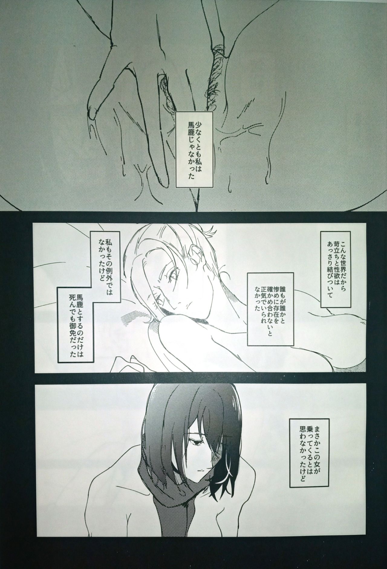 Gukou page 2 full