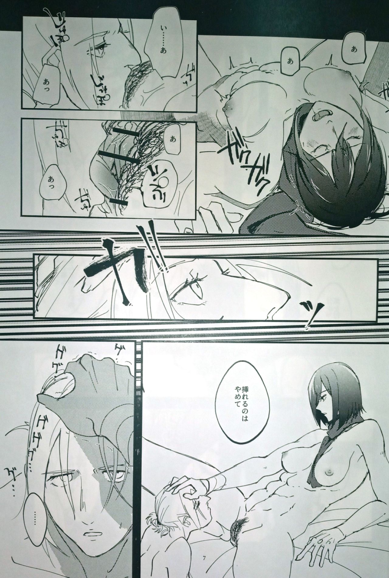Gukou page 6 full