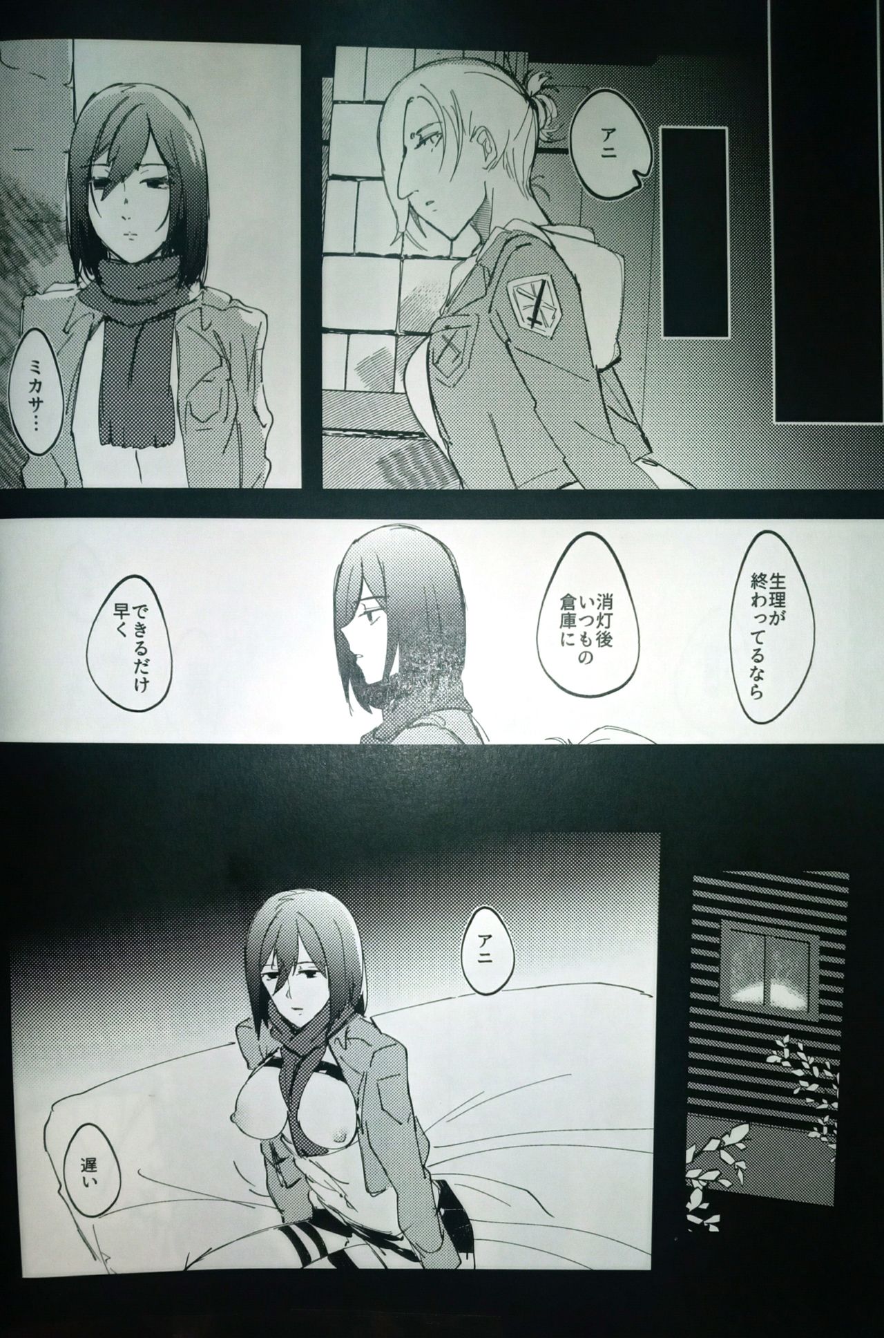 Gukou page 9 full