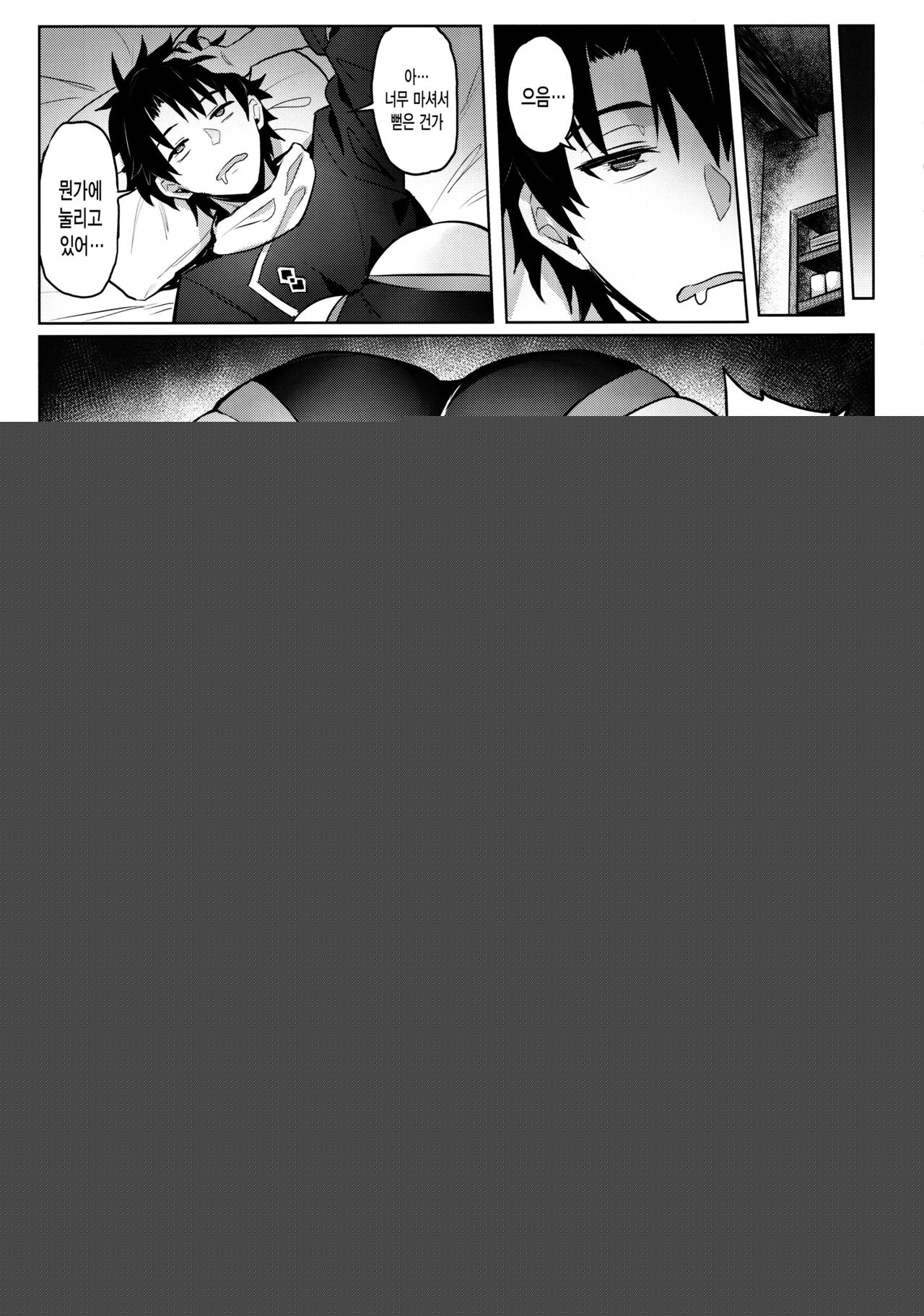 Mash no Bishiri Inmu | 마슈의 미고 음몽 page 7 full