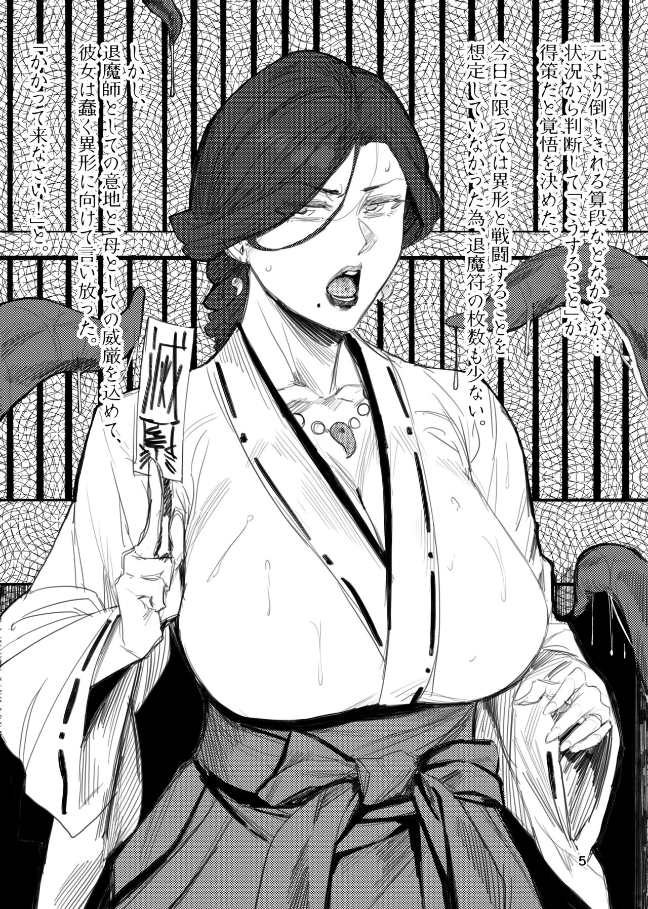 Igyou Koubi Kairaku Jigoku page 4 full