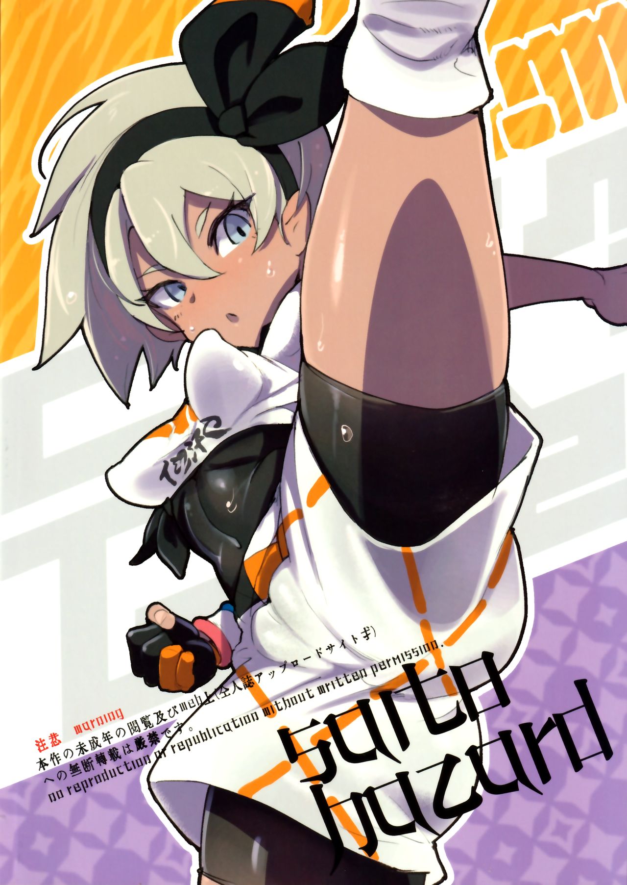 Chou Super Saitou Hazard page 2 full